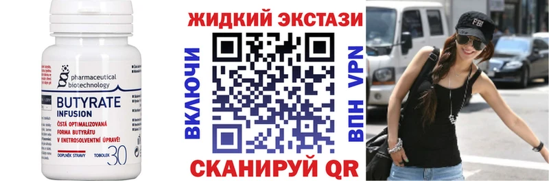 Бутират BDO 33% Ува