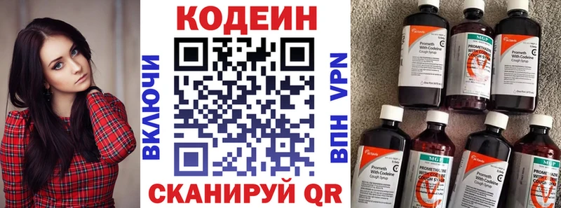 Codein напиток Lean (лин) Ува