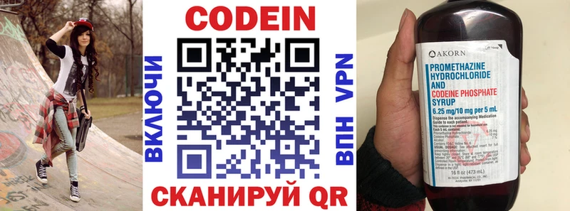Кодеин напиток Lean (лин)  наркота  Ува 